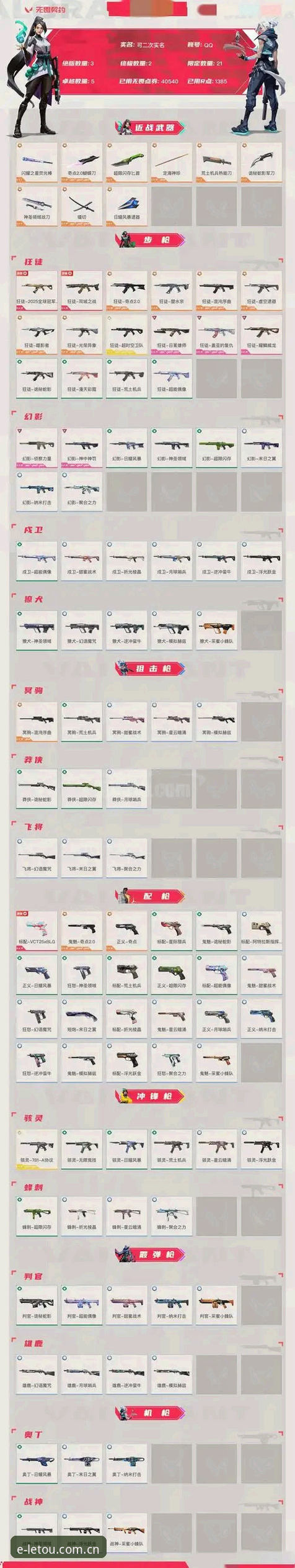 乐投赛前分析使用指南更新：v2.3.1版本带来哪些避坑新思路？letou体育平台数据洞察