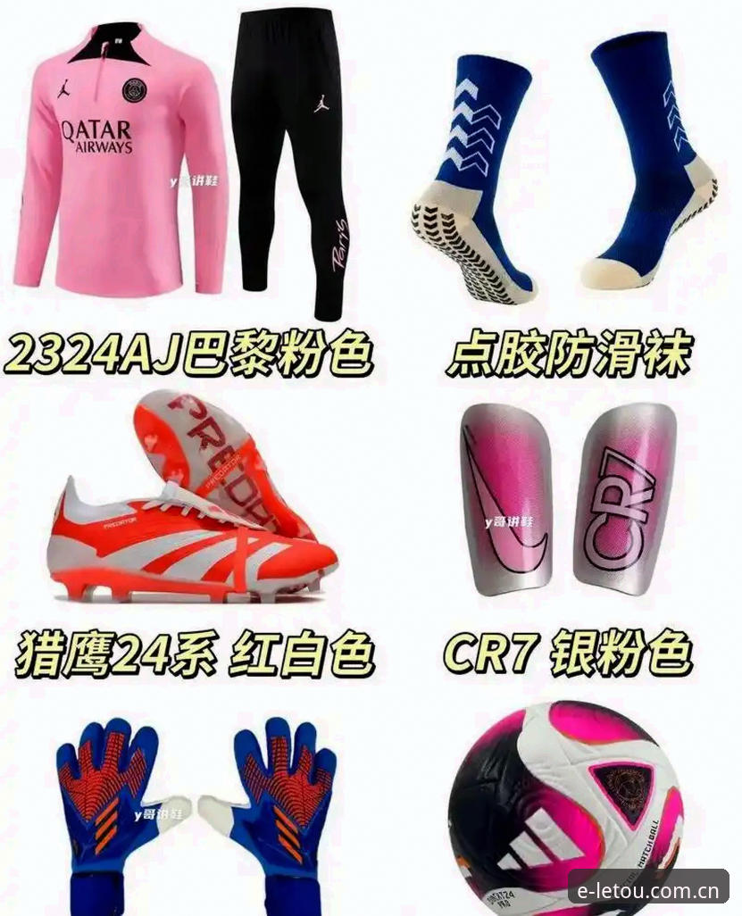 世界杯球衣频频撕裂事件观察教程：从彪马面料问题到装备选择的实用指南